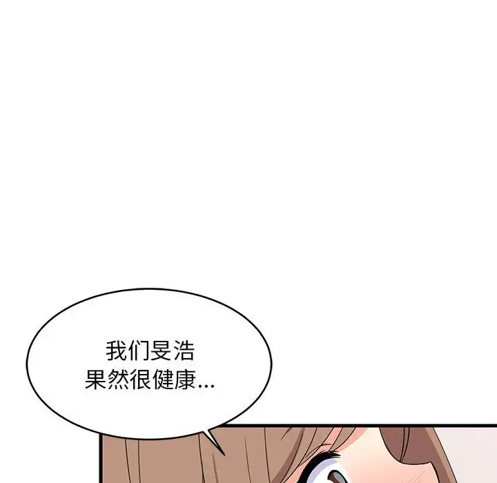 5 难缠姐妹偏要和我同居_难缠姐妹偏要和我同居