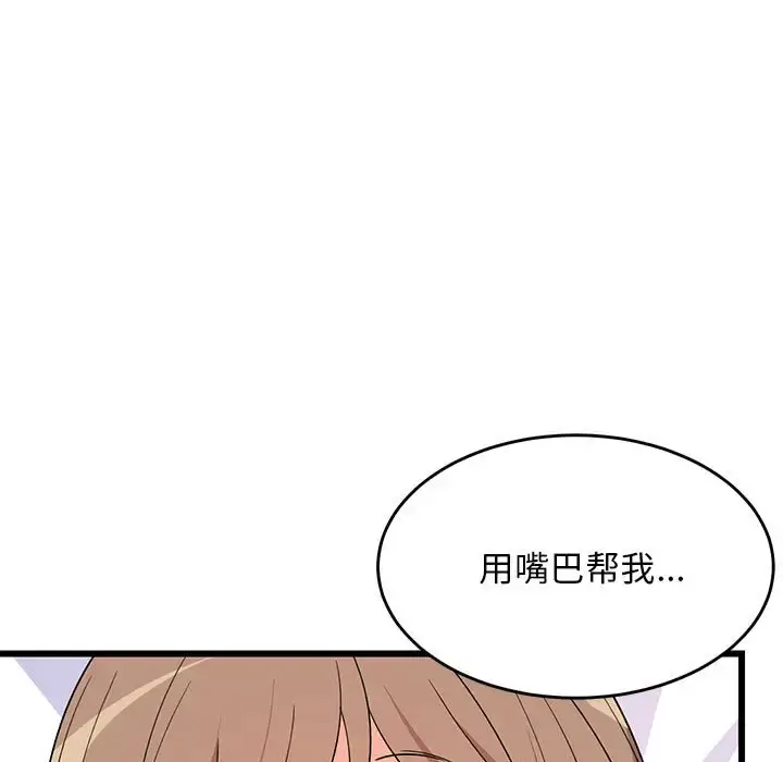 5 难缠姐妹偏要和我同居_难缠姐妹偏要和我同居