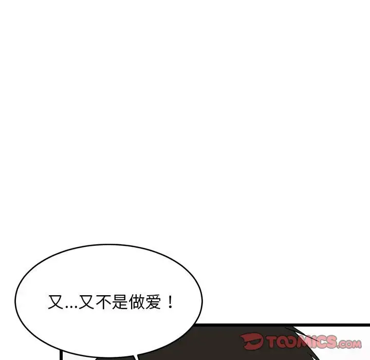 5 难缠姐妹偏要和我同居_难缠姐妹偏要和我同居