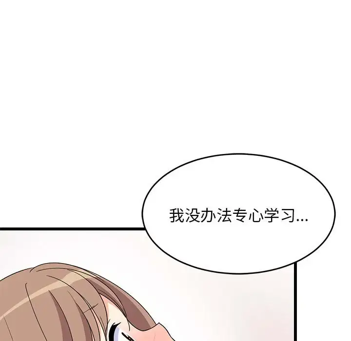 5 难缠姐妹偏要和我同居_难缠姐妹偏要和我同居