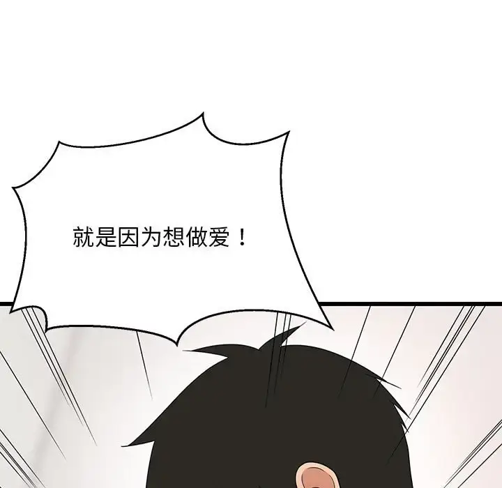 5 难缠姐妹偏要和我同居_难缠姐妹偏要和我同居
