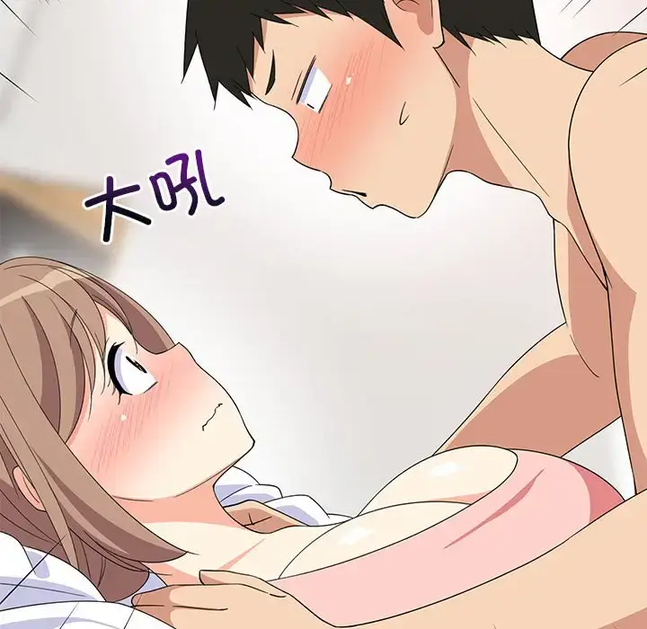 5 难缠姐妹偏要和我同居_难缠姐妹偏要和我同居