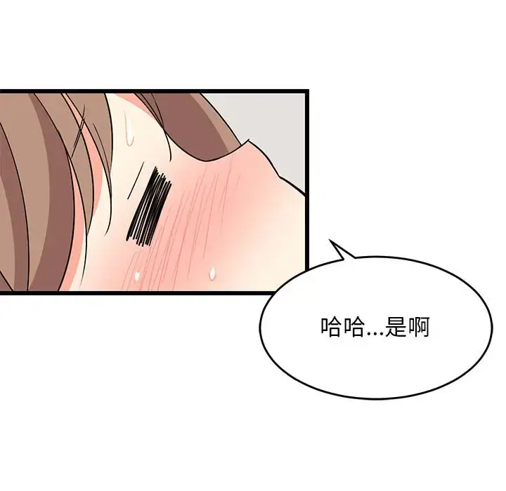5 难缠姐妹偏要和我同居_难缠姐妹偏要和我同居