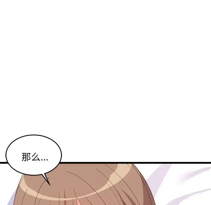5 难缠姐妹偏要和我同居_难缠姐妹偏要和我同居