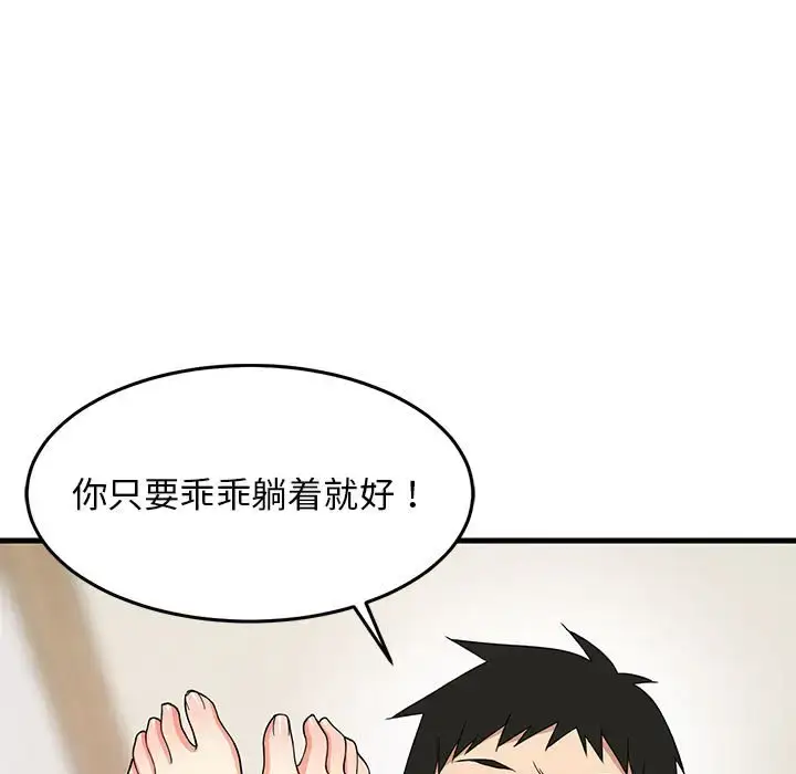 5 难缠姐妹偏要和我同居_难缠姐妹偏要和我同居