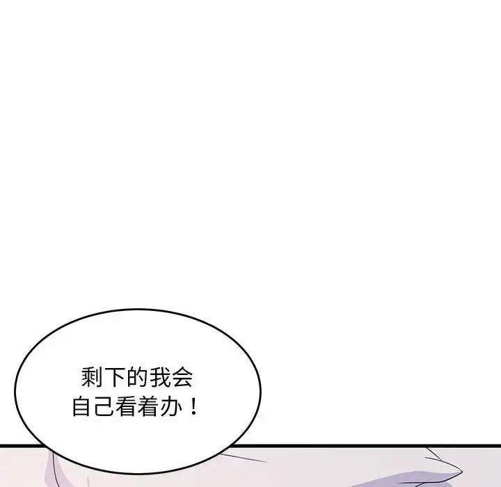 5 难缠姐妹偏要和我同居_难缠姐妹偏要和我同居