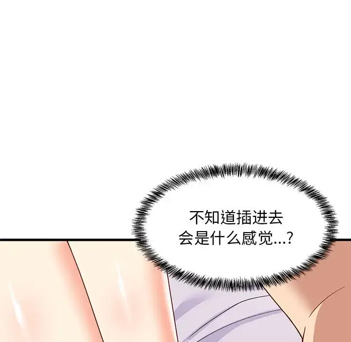 5 难缠姐妹偏要和我同居_难缠姐妹偏要和我同居
