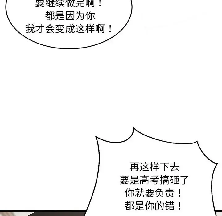 5 难缠姐妹偏要和我同居_难缠姐妹偏要和我同居