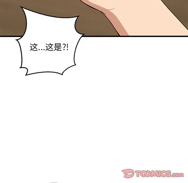 5 难缠姐妹偏要和我同居_难缠姐妹偏要和我同居