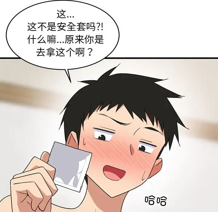5 难缠姐妹偏要和我同居_难缠姐妹偏要和我同居