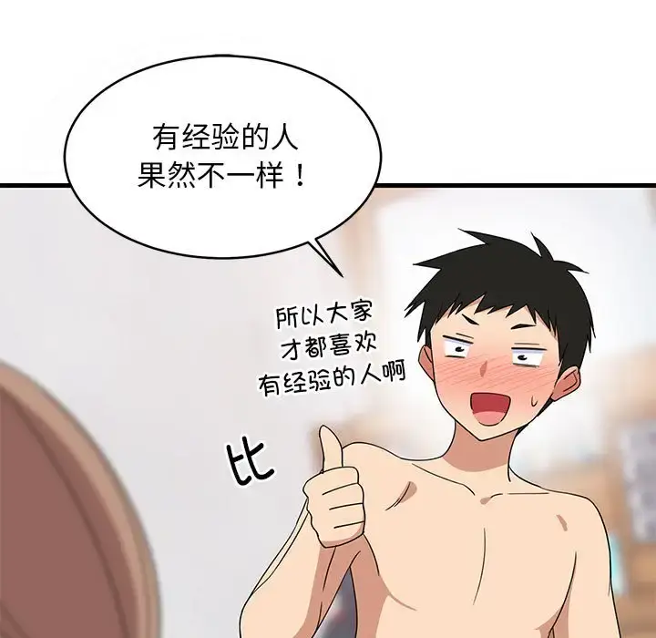 5 难缠姐妹偏要和我同居_难缠姐妹偏要和我同居