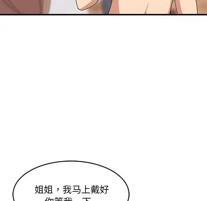 5 难缠姐妹偏要和我同居_难缠姐妹偏要和我同居