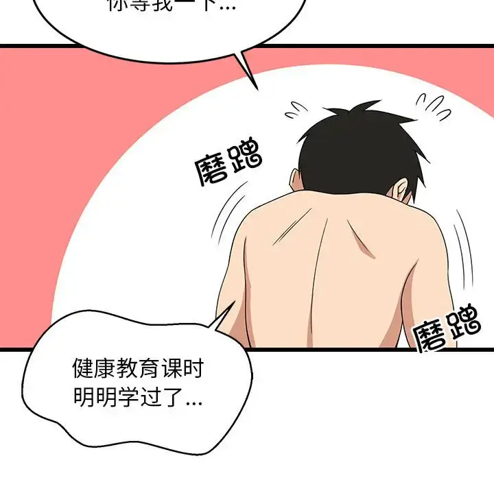 5 难缠姐妹偏要和我同居_难缠姐妹偏要和我同居