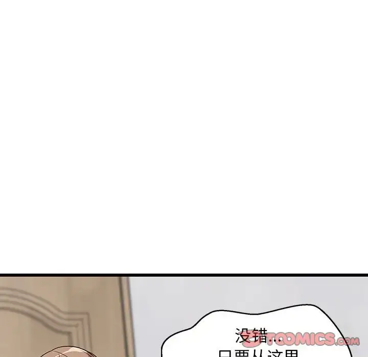 5 难缠姐妹偏要和我同居_难缠姐妹偏要和我同居