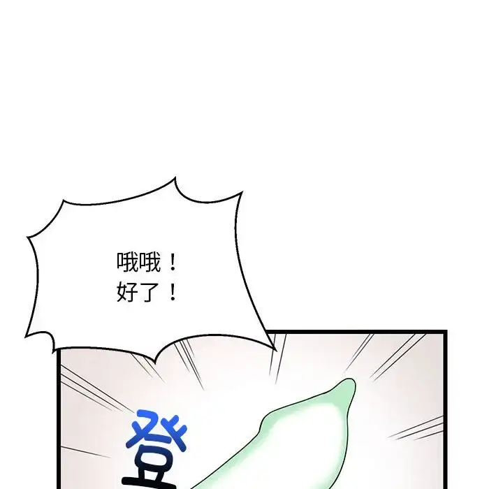 5 难缠姐妹偏要和我同居_难缠姐妹偏要和我同居