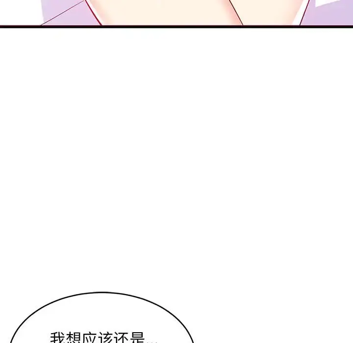5 难缠姐妹偏要和我同居_难缠姐妹偏要和我同居