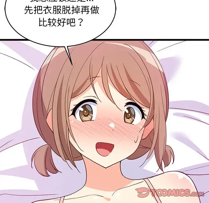 5 难缠姐妹偏要和我同居_难缠姐妹偏要和我同居