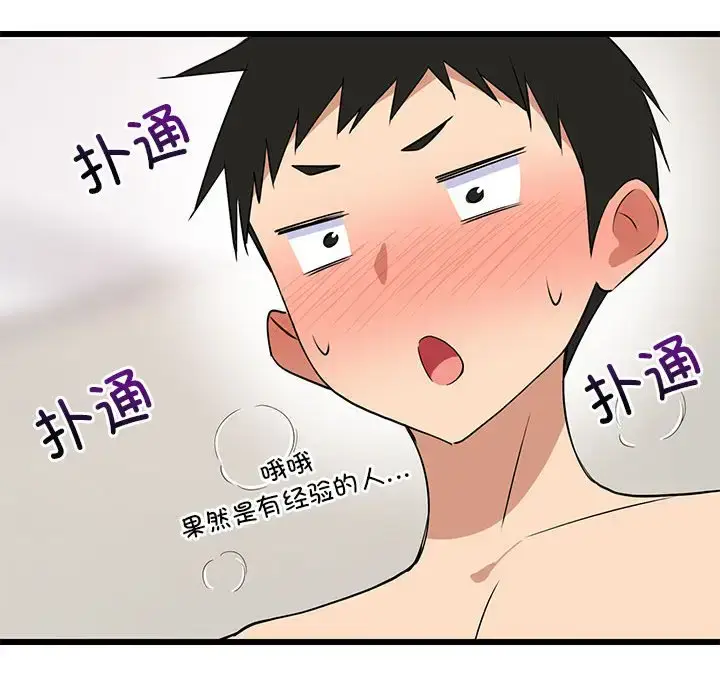 5 难缠姐妹偏要和我同居_难缠姐妹偏要和我同居