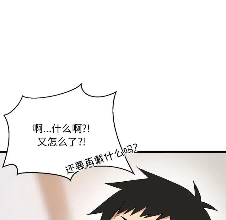 5 难缠姐妹偏要和我同居_难缠姐妹偏要和我同居