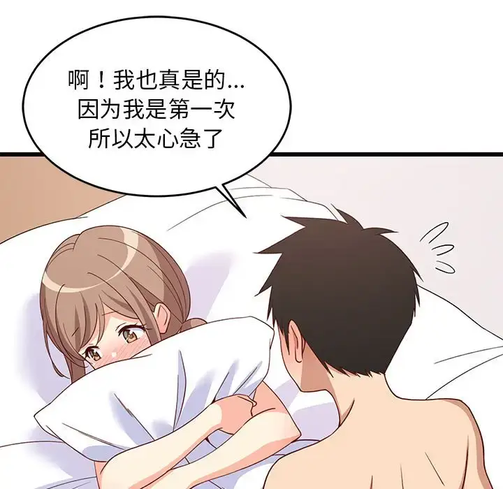5 难缠姐妹偏要和我同居_难缠姐妹偏要和我同居