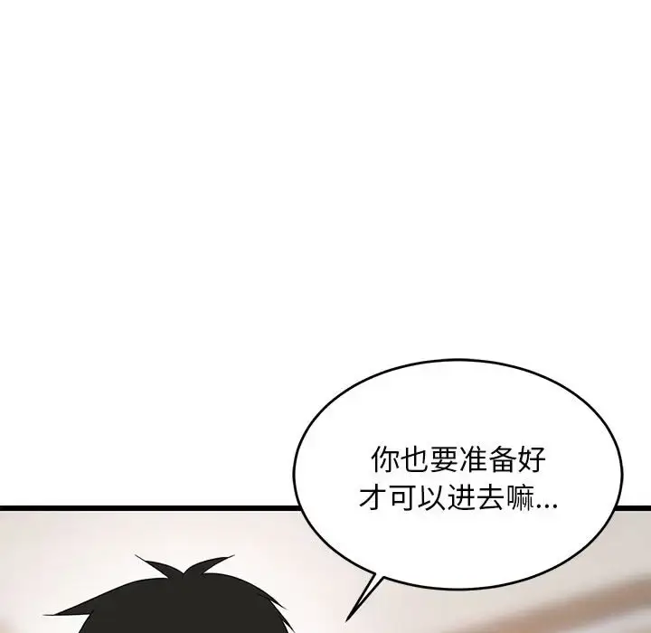 5 难缠姐妹偏要和我同居_难缠姐妹偏要和我同居