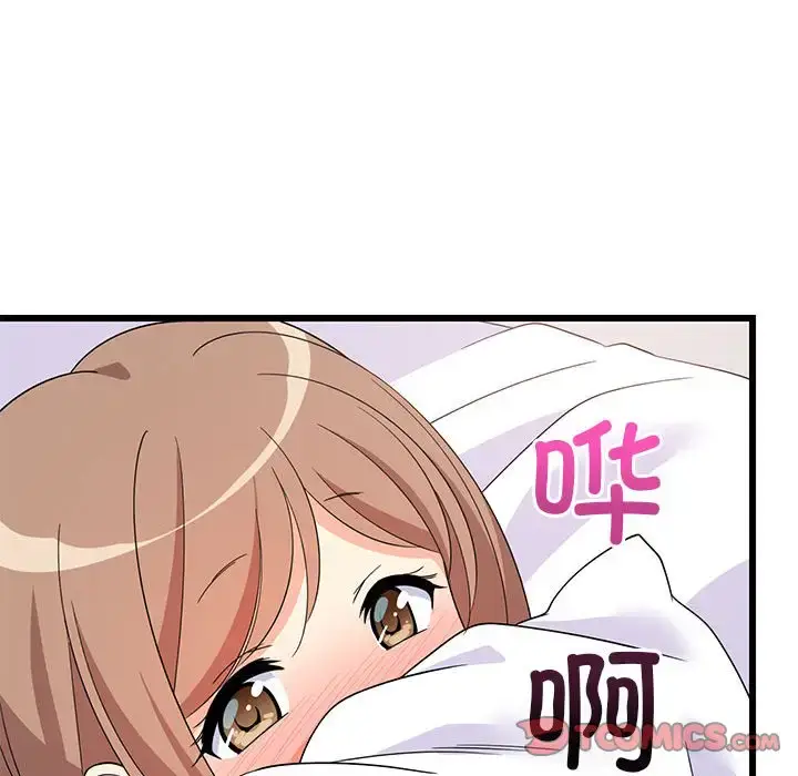 5 难缠姐妹偏要和我同居_难缠姐妹偏要和我同居