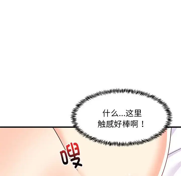 5 难缠姐妹偏要和我同居_难缠姐妹偏要和我同居