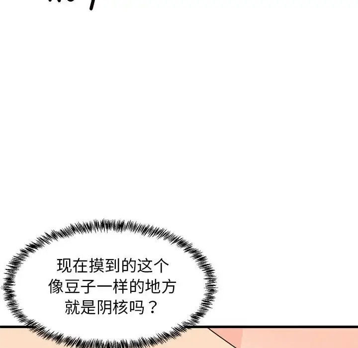 5 难缠姐妹偏要和我同居_难缠姐妹偏要和我同居