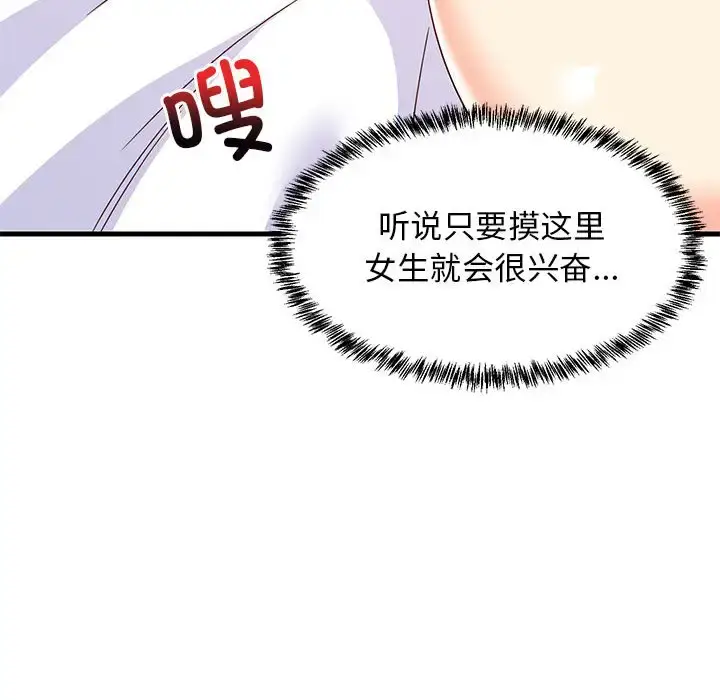 5 难缠姐妹偏要和我同居_难缠姐妹偏要和我同居