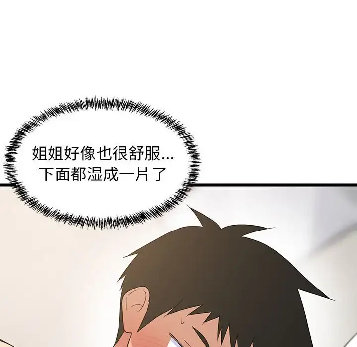 5 难缠姐妹偏要和我同居_难缠姐妹偏要和我同居