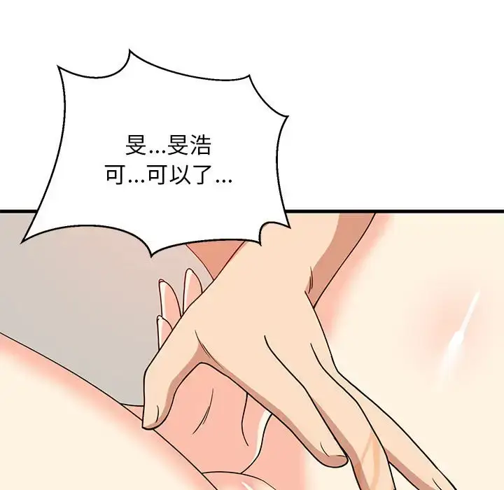 5 难缠姐妹偏要和我同居_难缠姐妹偏要和我同居
