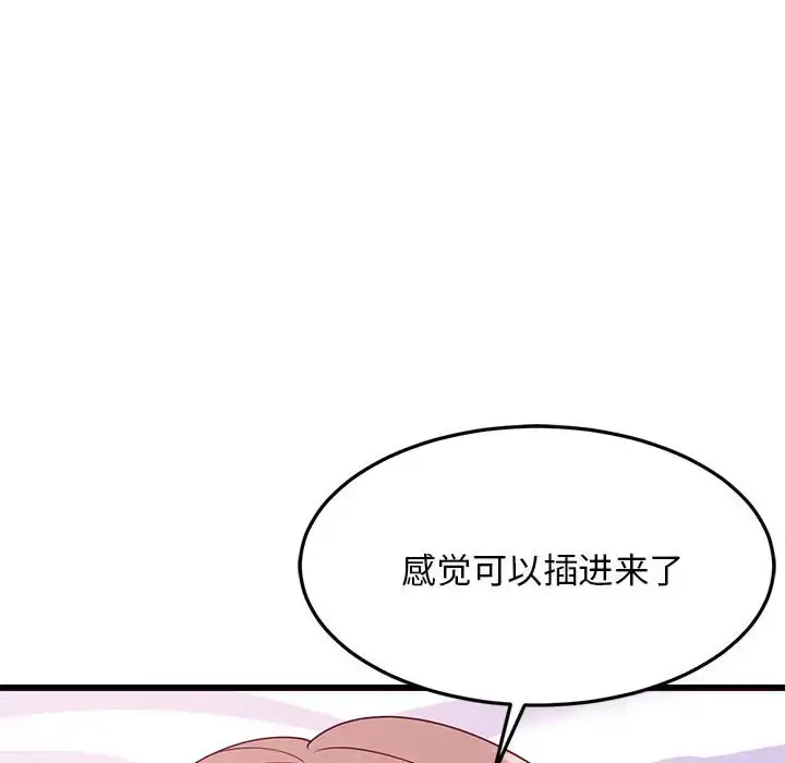 5 难缠姐妹偏要和我同居_难缠姐妹偏要和我同居