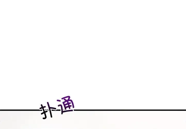 4 难缠姐妹偏要和我同居_难缠姐妹偏要和我同居
