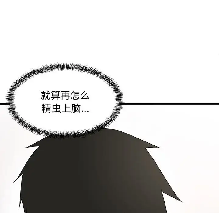 4 难缠姐妹偏要和我同居_难缠姐妹偏要和我同居