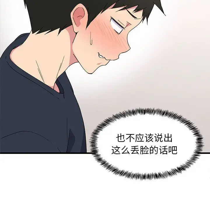 4 难缠姐妹偏要和我同居_难缠姐妹偏要和我同居