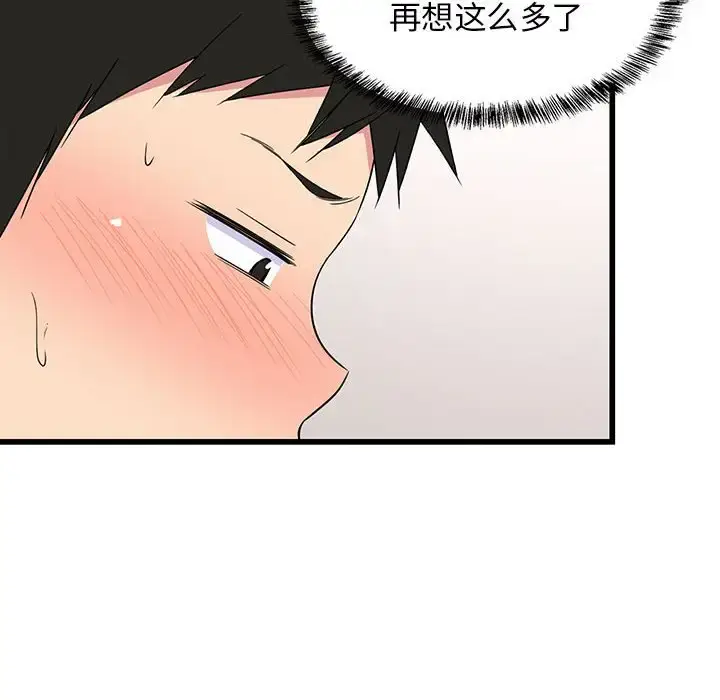 4 难缠姐妹偏要和我同居_难缠姐妹偏要和我同居