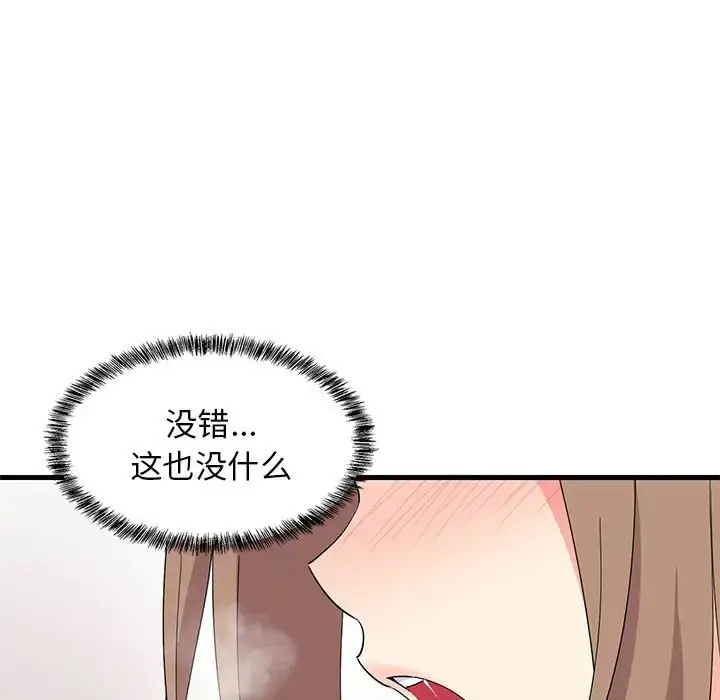 4 难缠姐妹偏要和我同居_难缠姐妹偏要和我同居