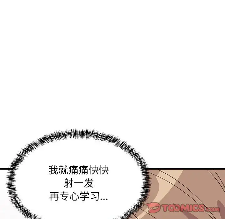 4 难缠姐妹偏要和我同居_难缠姐妹偏要和我同居