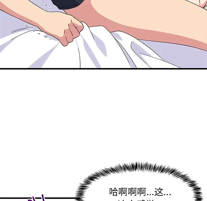 4 难缠姐妹偏要和我同居_难缠姐妹偏要和我同居