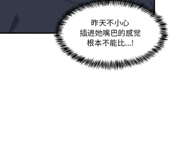 4 难缠姐妹偏要和我同居_难缠姐妹偏要和我同居