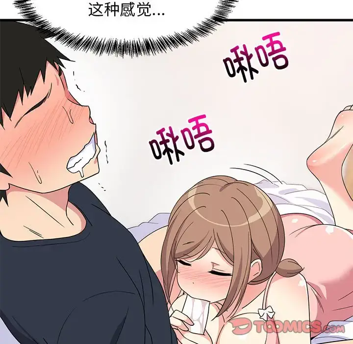 4 难缠姐妹偏要和我同居_难缠姐妹偏要和我同居
