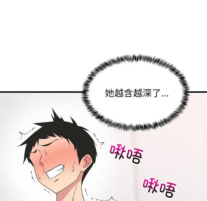 4 难缠姐妹偏要和我同居_难缠姐妹偏要和我同居