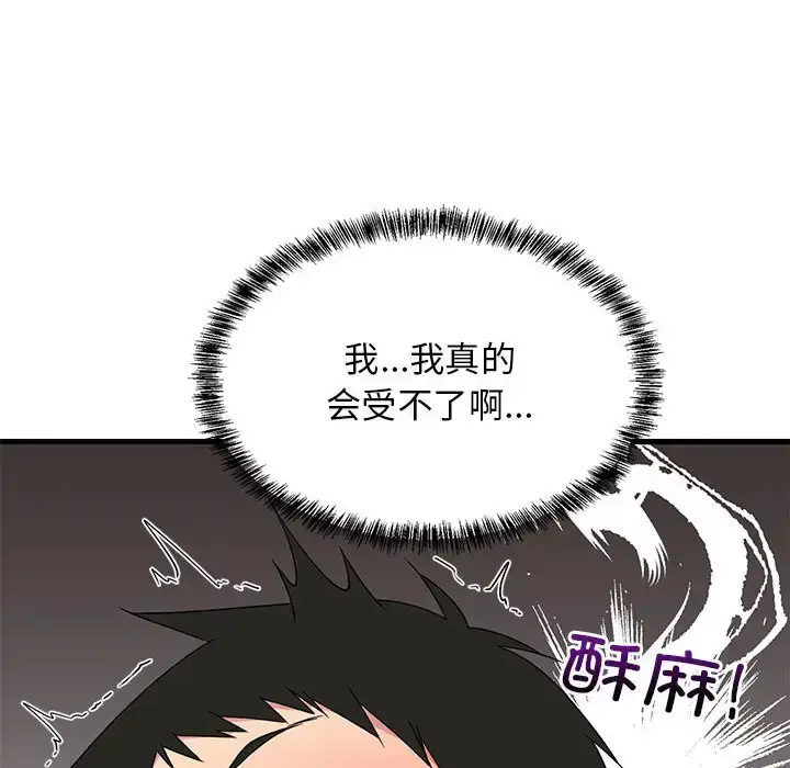 4 难缠姐妹偏要和我同居_难缠姐妹偏要和我同居