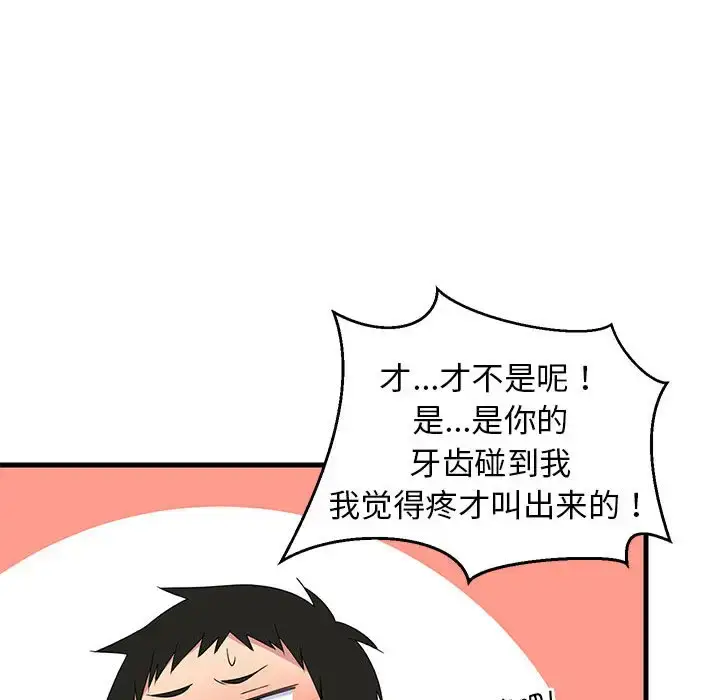 4 难缠姐妹偏要和我同居_难缠姐妹偏要和我同居