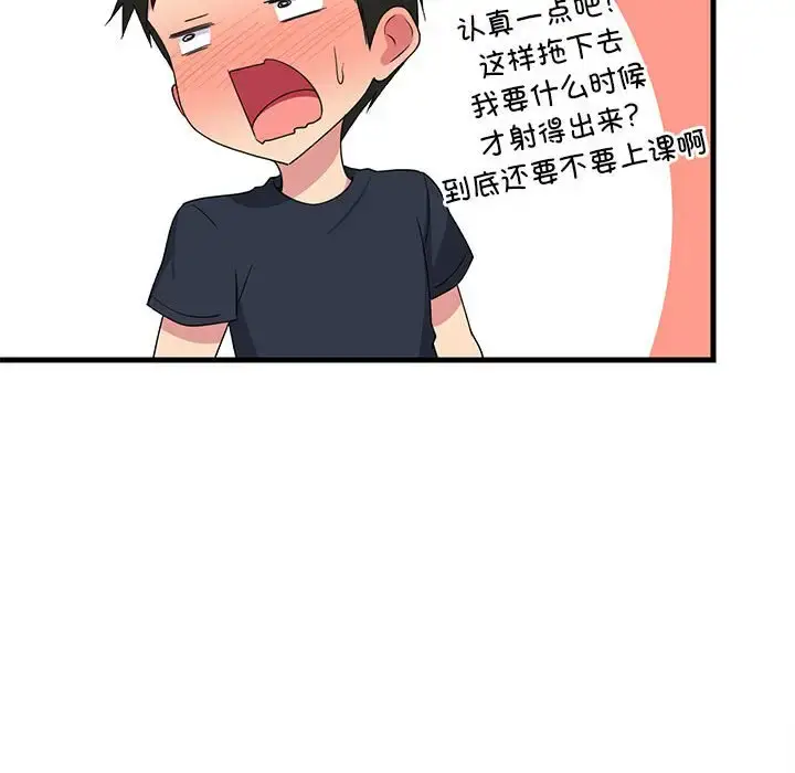 4 难缠姐妹偏要和我同居_难缠姐妹偏要和我同居