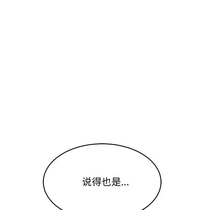 4 难缠姐妹偏要和我同居_难缠姐妹偏要和我同居