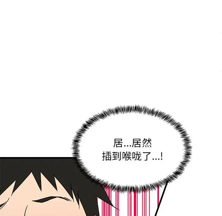 4 难缠姐妹偏要和我同居_难缠姐妹偏要和我同居