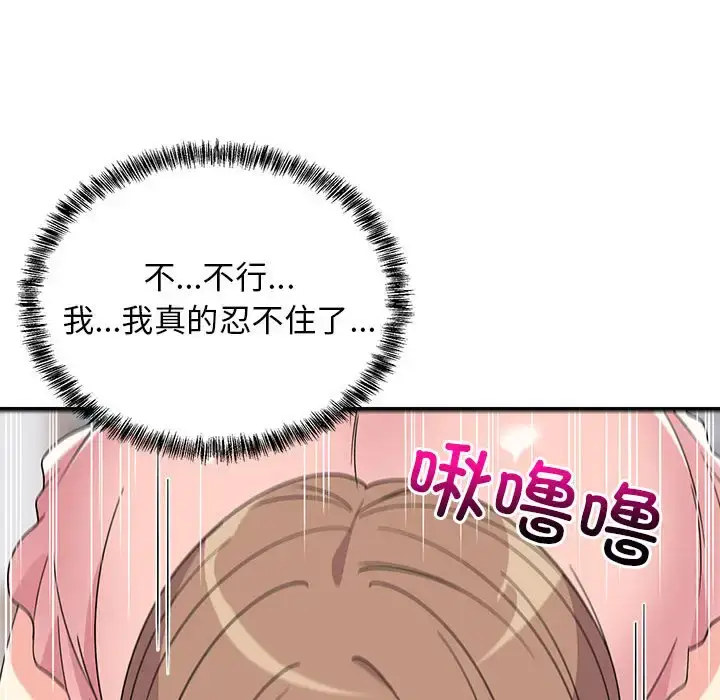4 难缠姐妹偏要和我同居_难缠姐妹偏要和我同居