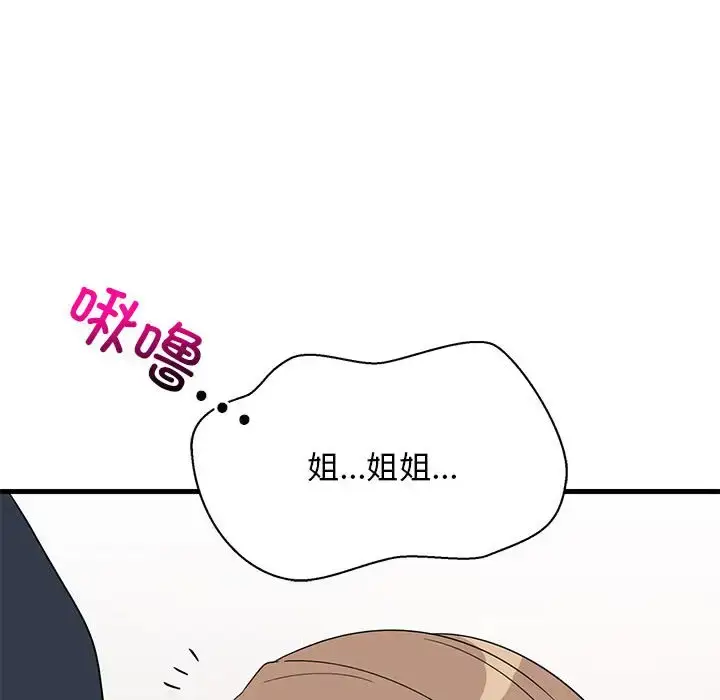 4 难缠姐妹偏要和我同居_难缠姐妹偏要和我同居