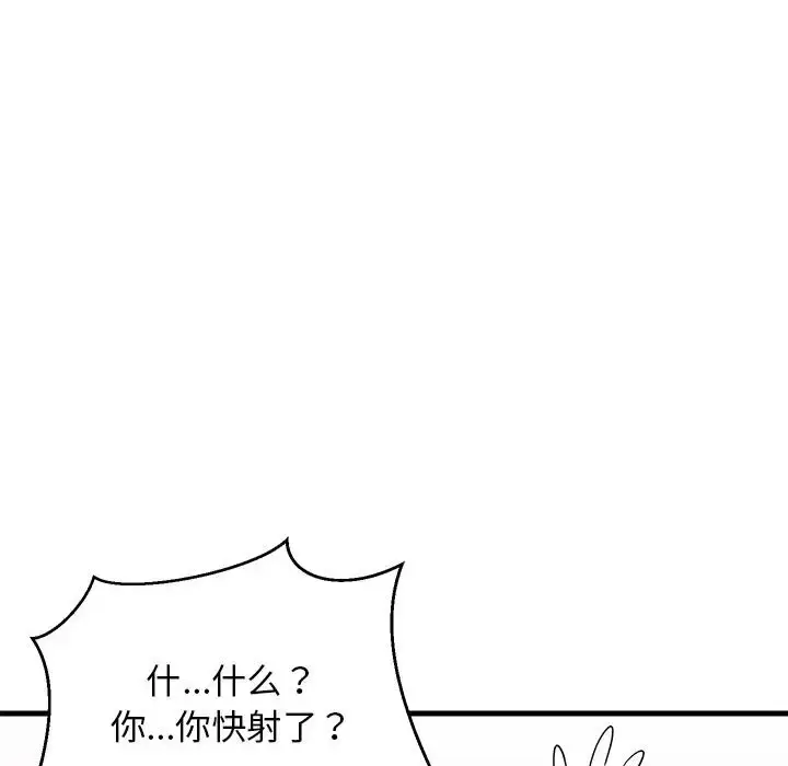 4 难缠姐妹偏要和我同居_难缠姐妹偏要和我同居